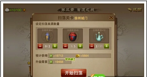 快速升级攻略