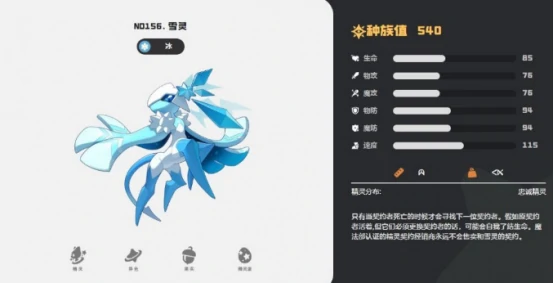 雪灵获取攻略