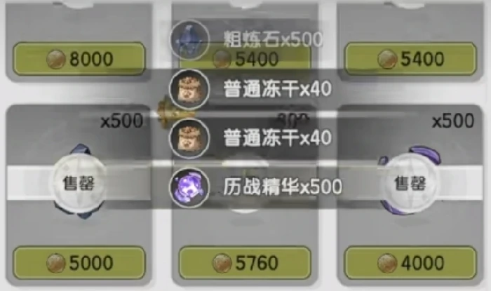 升级攻略