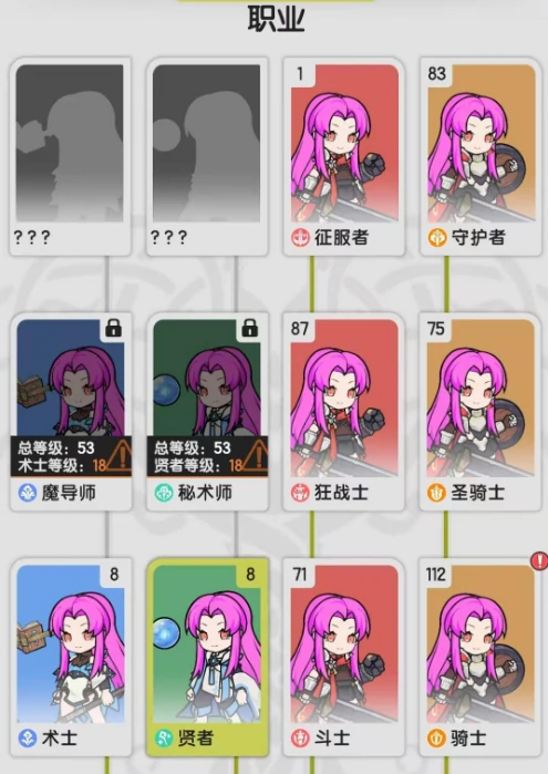 升级攻略