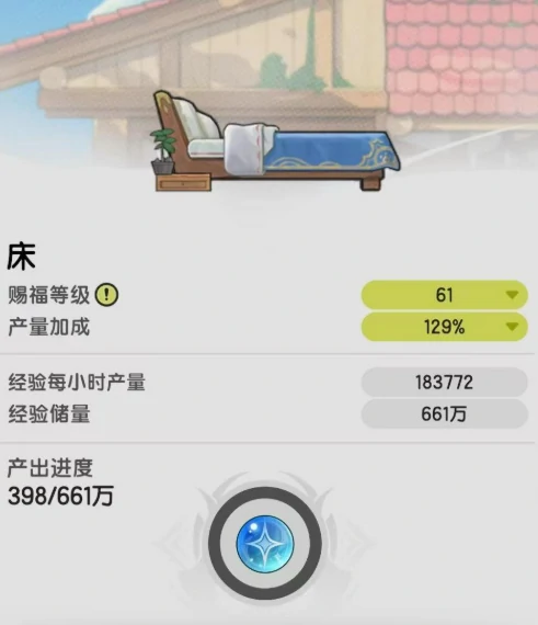 升级攻略