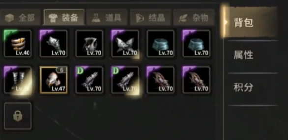 70级装备选择攻略