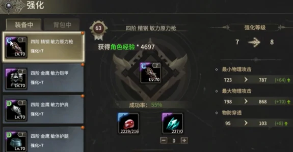 70级装备选择攻略
