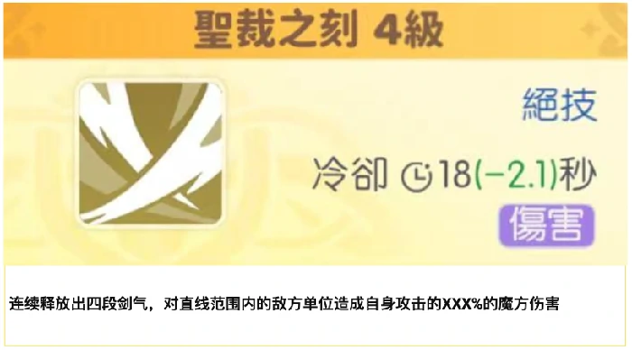 大天使加百列使用手册