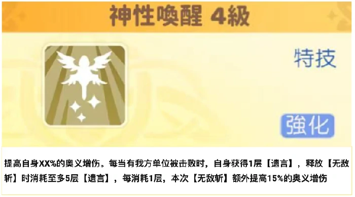 大天使加百列使用手册