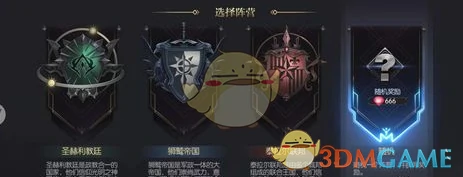 国家阵营选择攻略