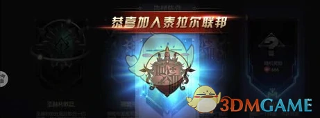 国家阵营选择攻略