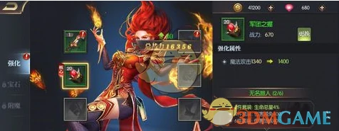 爵位晋升攻略