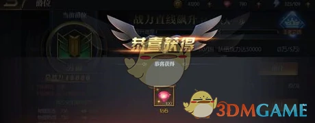 爵位晋升攻略