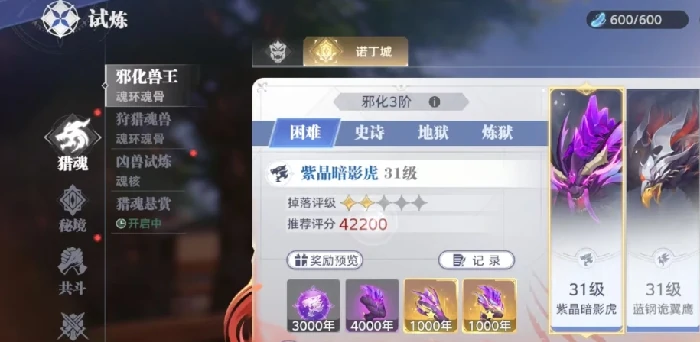 兽王令玩法攻略