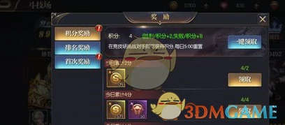 斗技场挑战技巧