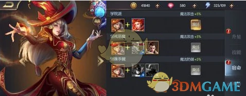 英雄宿命激活攻略