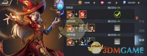 英雄宿命激活攻略