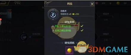 科技研究攻略