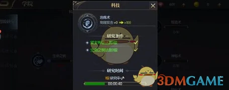 科技研究攻略