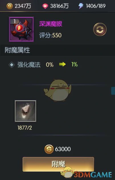 装备升级攻略