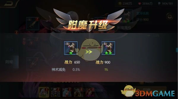 装备升级攻略