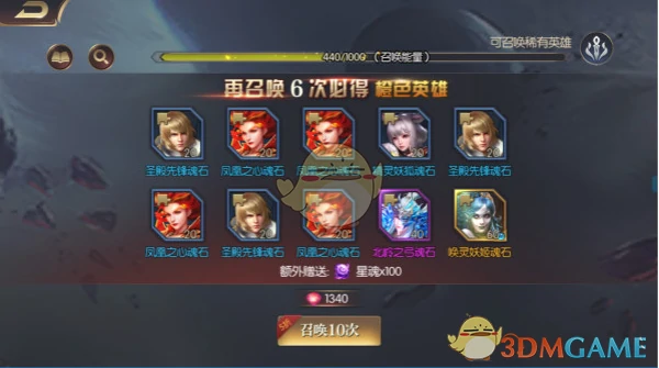 召唤系统玩法介绍