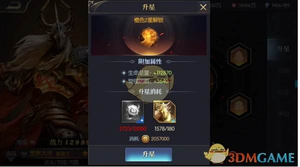 英雄强化攻略