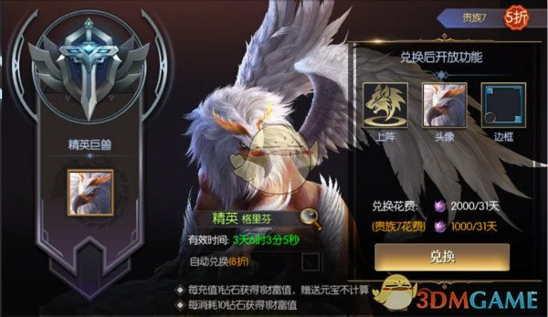 巨兽属性介绍