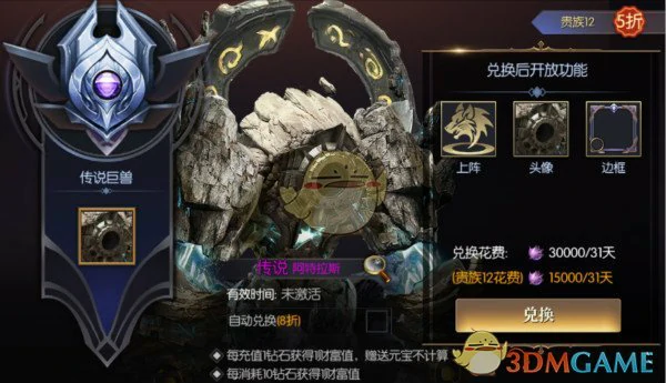 巨兽属性介绍