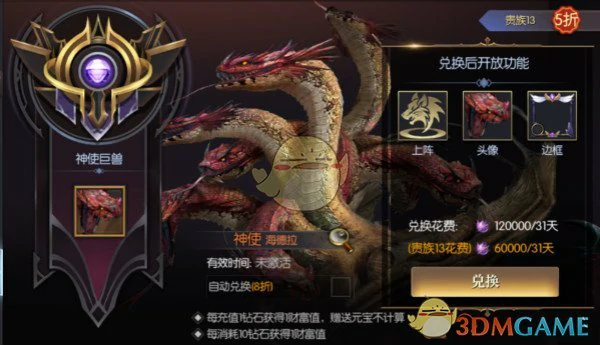 巨兽属性介绍