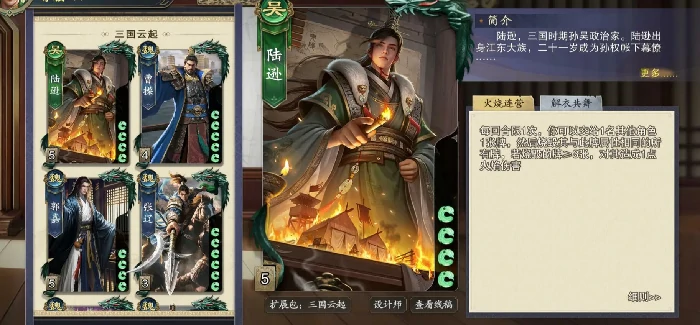 陆逊玩法介绍