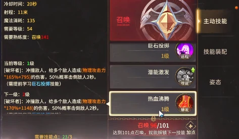 召唤弓加点攻略