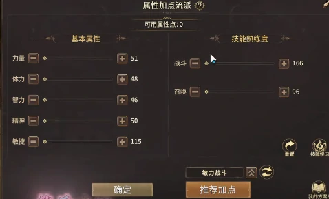 召唤弓加点攻略