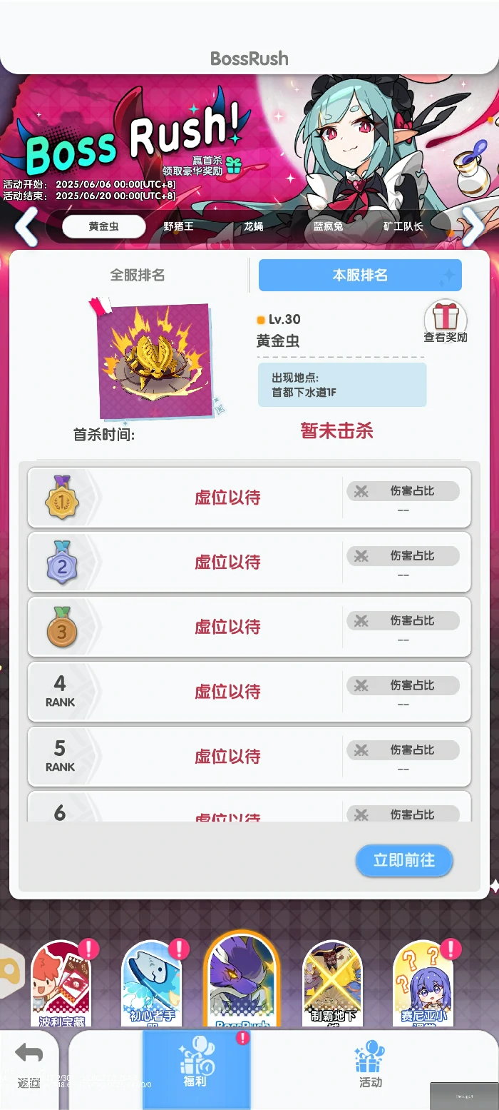 重逢测试福利活动介绍