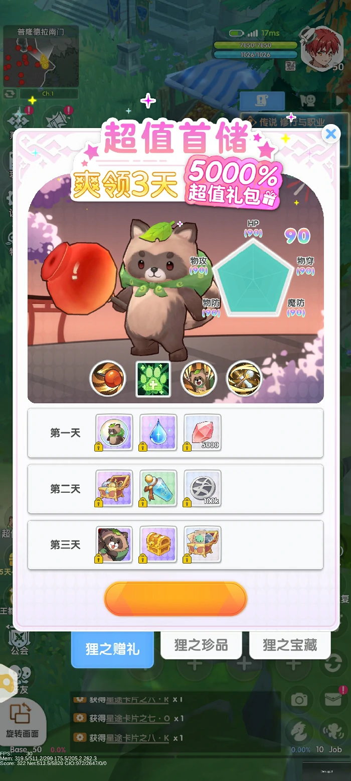 重逢测试福利活动介绍