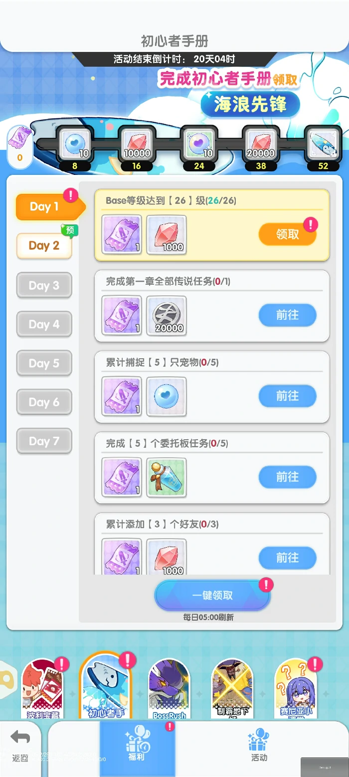 重逢测试福利活动介绍