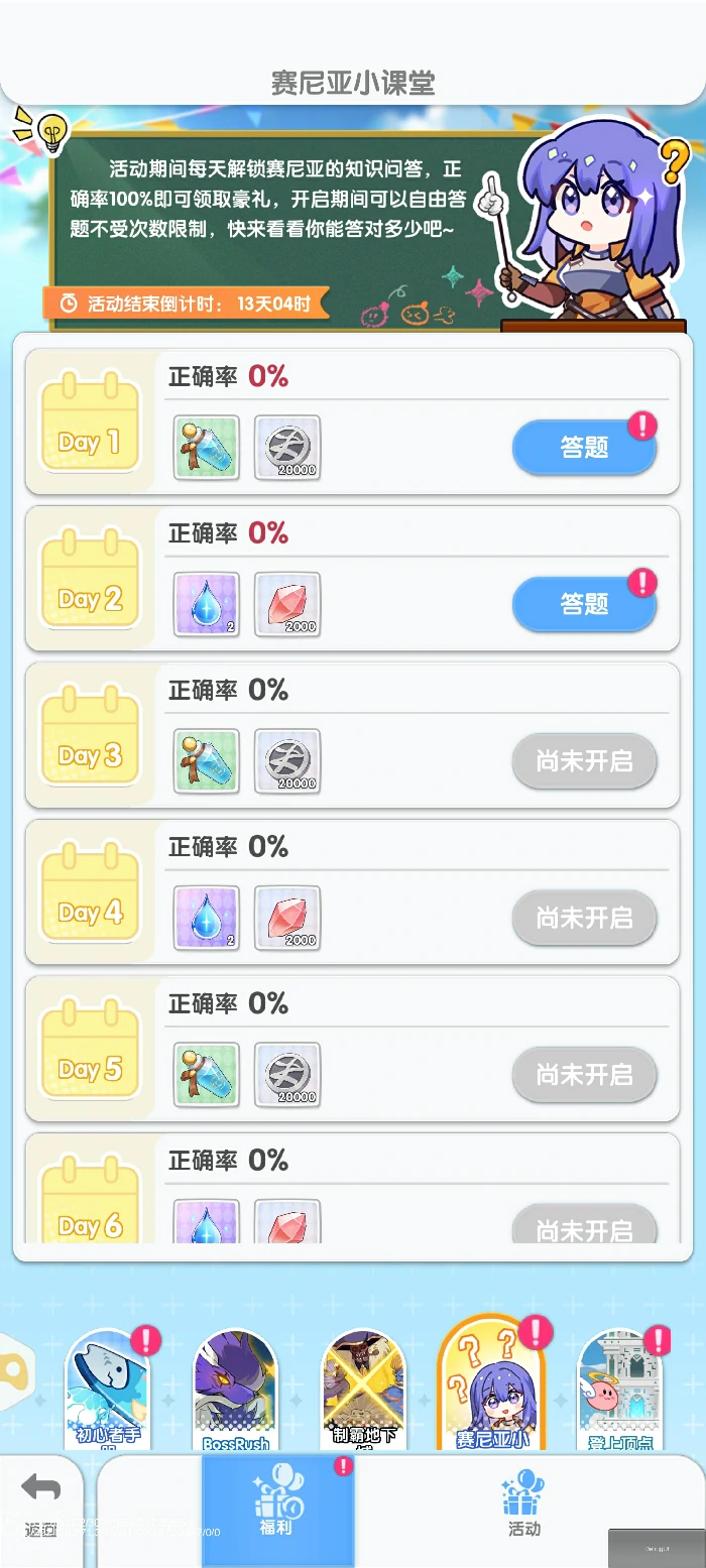 重逢测试福利活动介绍