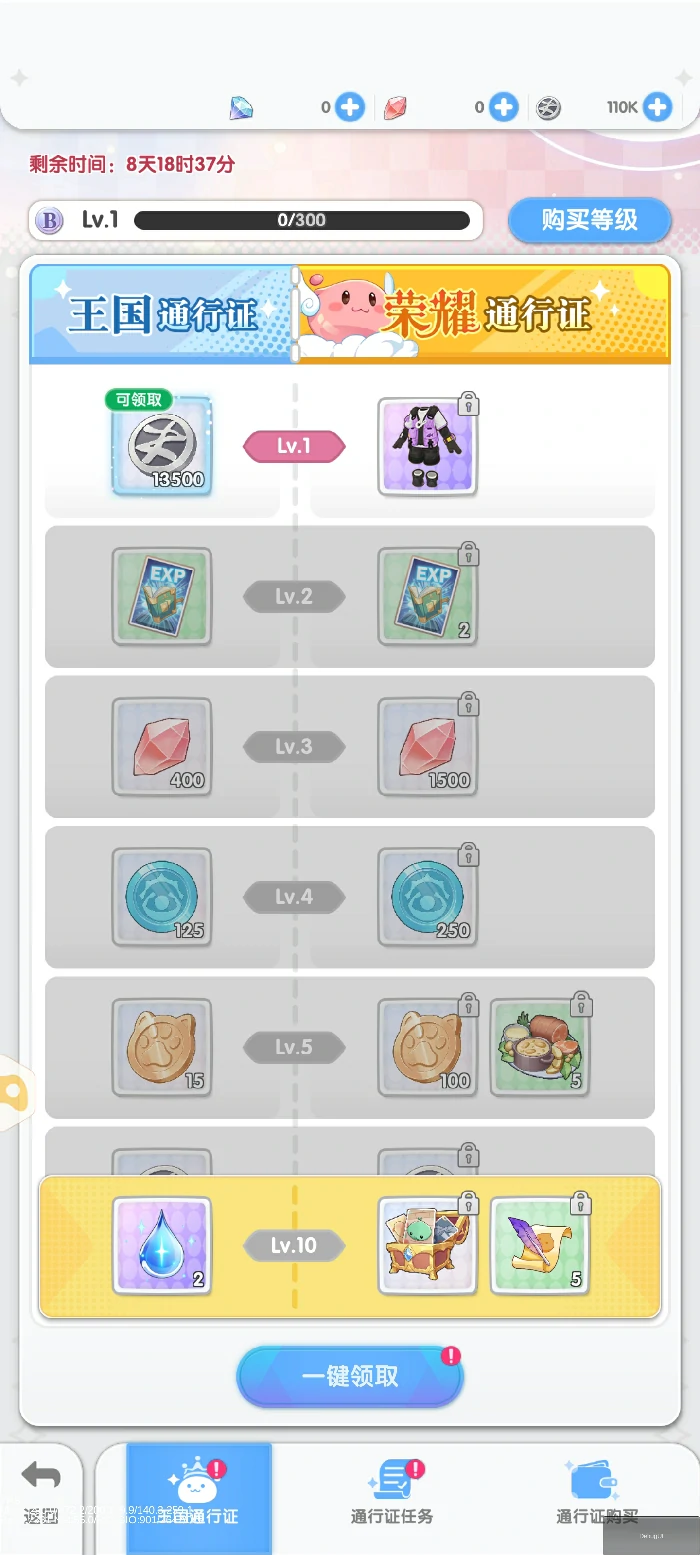 重逢测试福利活动介绍
