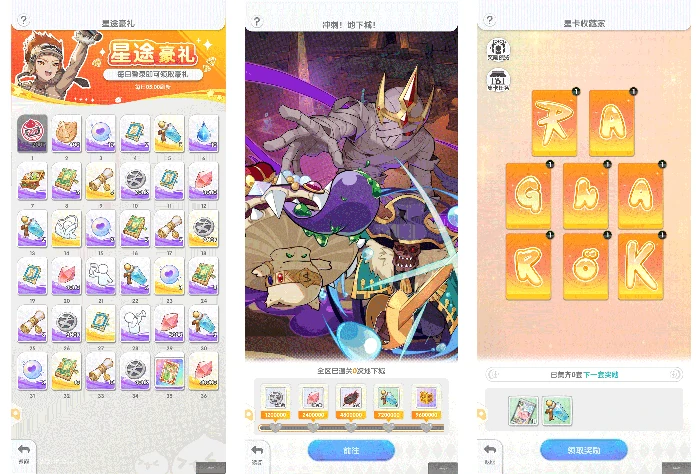 重逢测试福利活动介绍