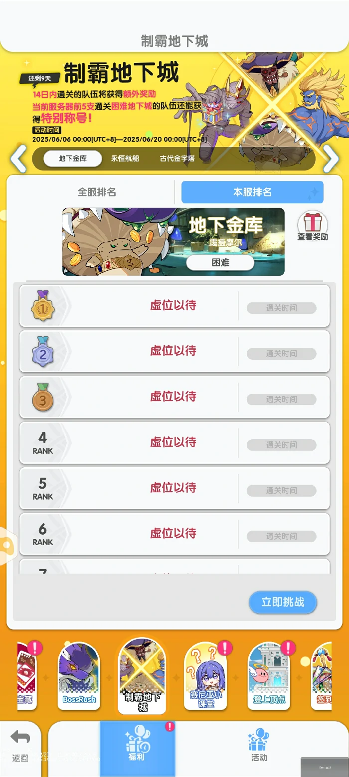 重逢测试福利活动介绍