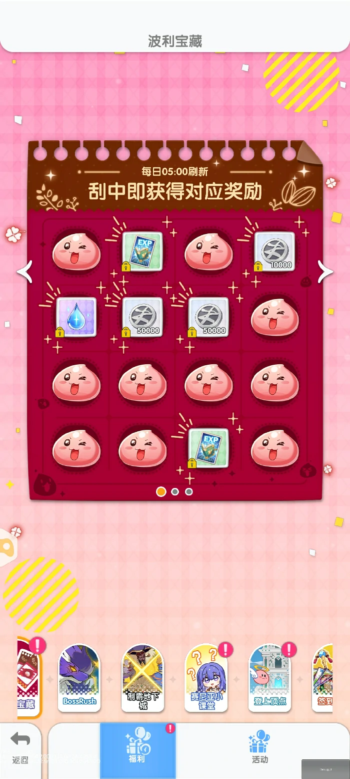 重逢测试福利活动介绍