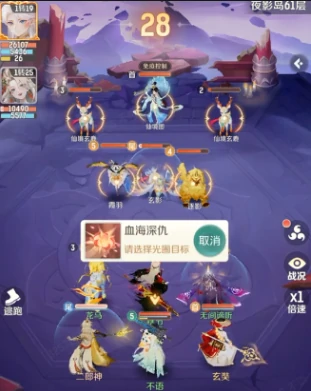 玄奘配队攻略