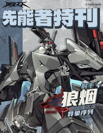 莱诺介绍
