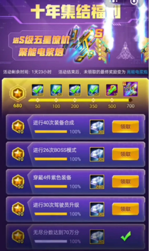 每日必做任务一览