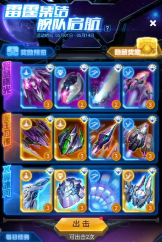 每日必做任务一览