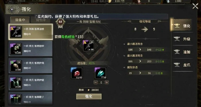 超越之路通关攻略