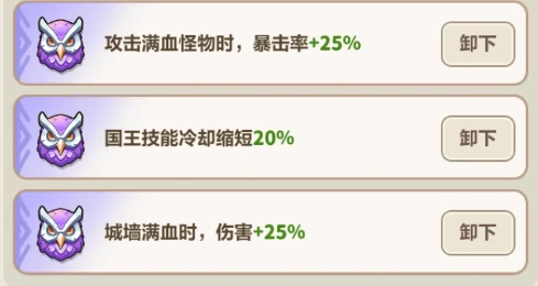 40关二阶红心皇后满星通关攻略