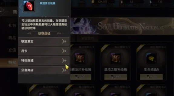 星光契约作用介绍