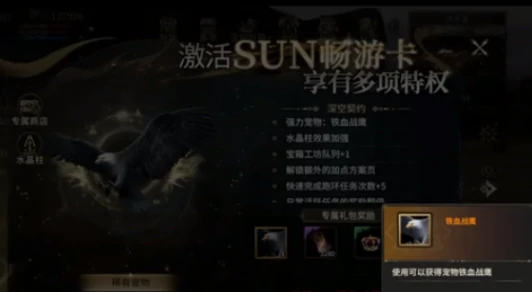 铁血战鹰获取攻略