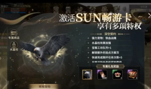 铁血战鹰获取攻略