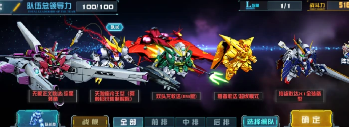 无限正义敢达/流星技能介绍