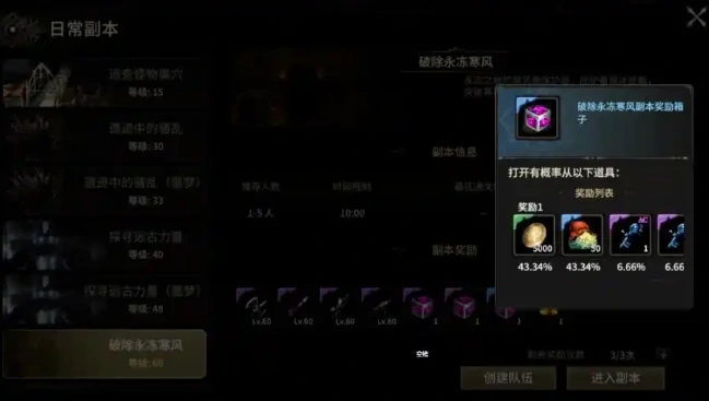 宝箱一览