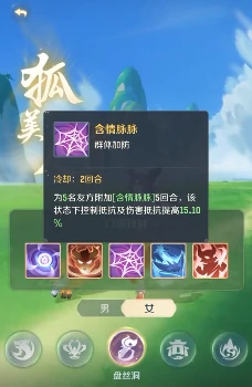 玉面狐狸职业介绍
