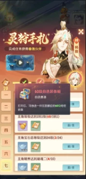 二郎神获取攻略